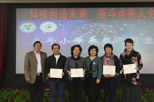 颁发第一批科技专家聘书.jpg
