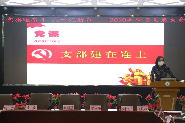 奋斗党总支书记李京同志上党课.jpg