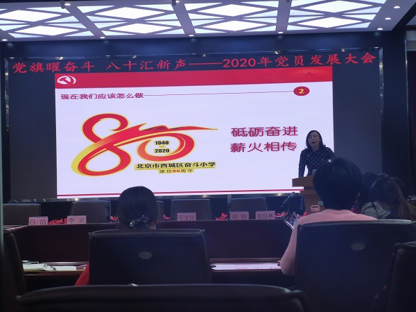 李京书记寄语党员教师.jpg