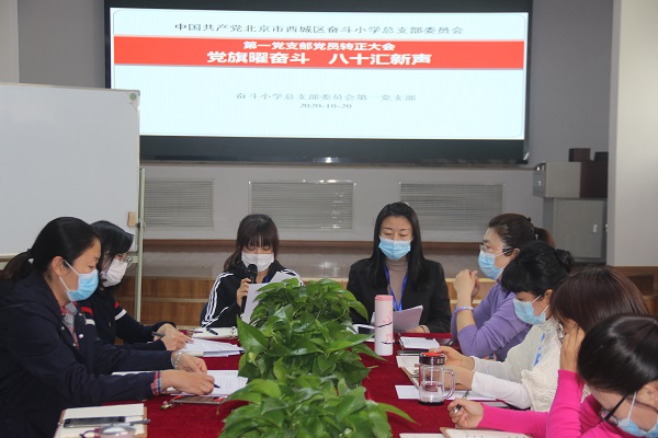 （原）第一党支部组织委员刘颖同志主持会议.jpg