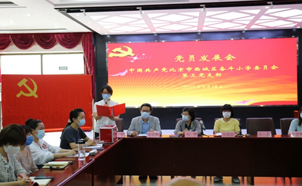 第三党支部召开党员发展发.jpg