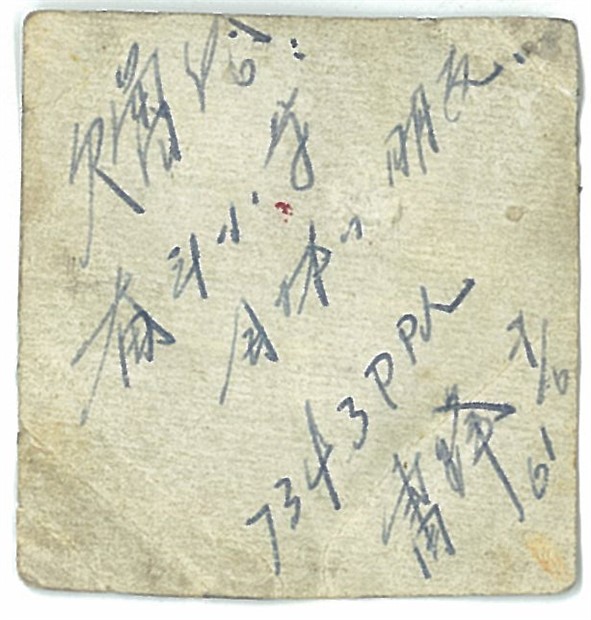 图二：照片背面为雷锋同志亲笔题字.jpg