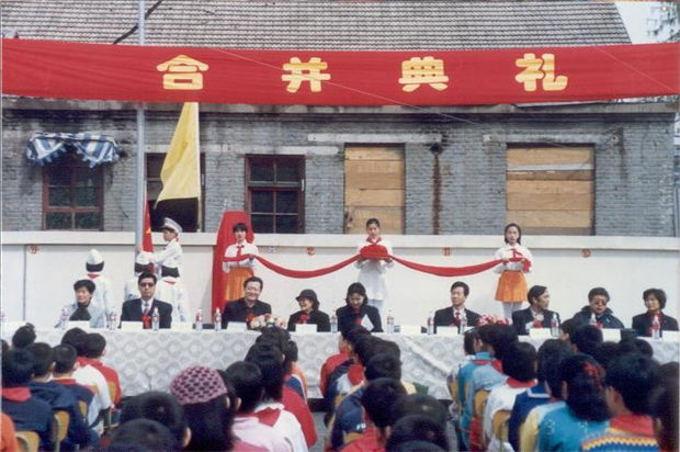 8.1999年三校合并典礼.jpg