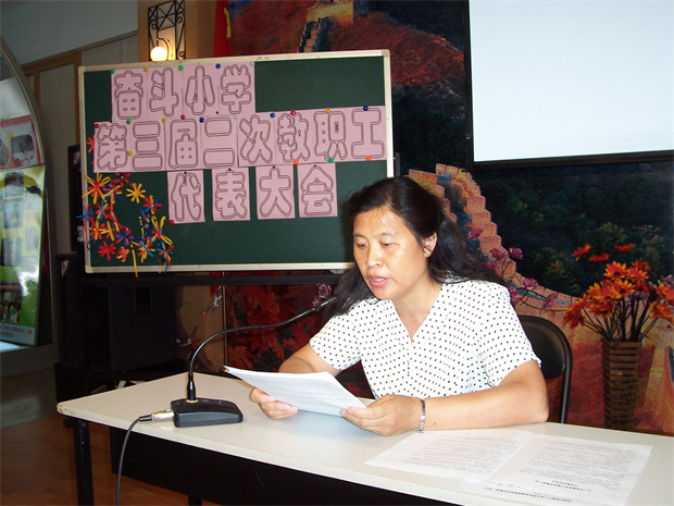 1.2006年7月召开第三届第二次教职工代表大会.jpg