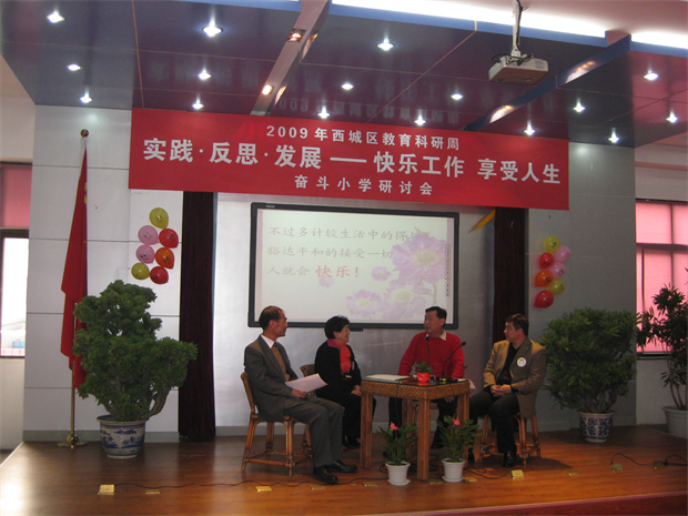 4.2009年为即将退休的食堂管理员“笑长”赵建龙举办区级研讨会.jpg