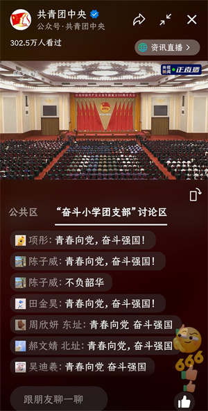 直播评论1.jpg