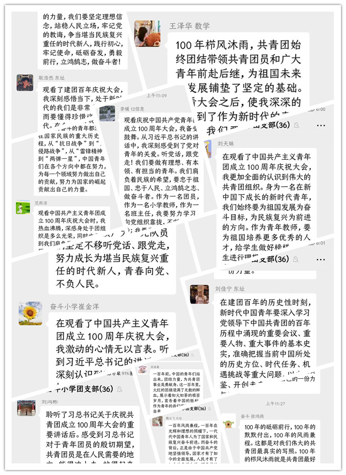 微信群发言.jpg