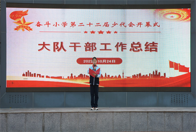 9.大队干部总结1.jpg