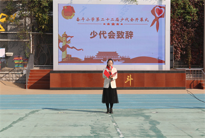 12.团员老师致辞1.jpg
