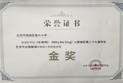 校级合唱团-金奖证书.jpg