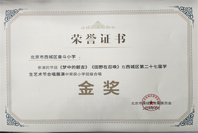 班级合唱-金奖证书.jpg