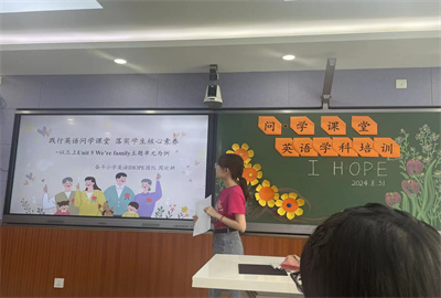 周欣妍说课.jpg
