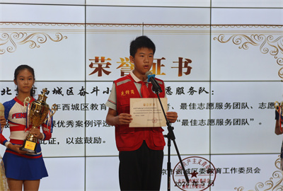 六（3）班李星宸代表校五彩志愿服务团队（荣获西城教育系统“最佳志愿服务团队”）进行汇报交流.jpg