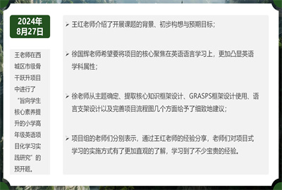11月22日报导回顾研讨阶段部分（改照片）_01.jpg