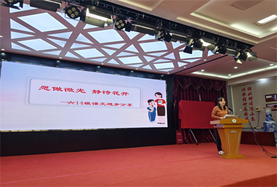 王立英老师发言.jpg