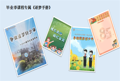 德育课程汇报 (2).png