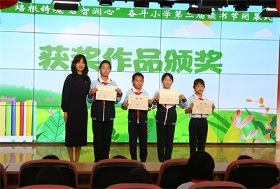 西城区第四十二届“鲁迅奖章”系列读书活动——书香班级获奖（从右至左）：二（7）班、四（6）班、四（13）班、四（17）班学生代表.jpg