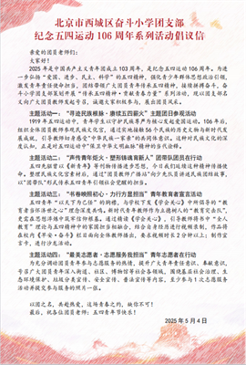 1倡议信.png