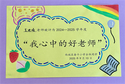 12.吴迪曦.jpg