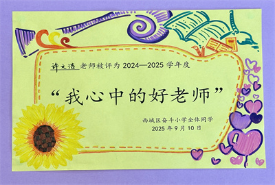 14.许文洁.jpg