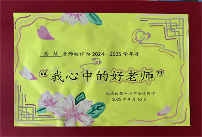 景慧.jpg