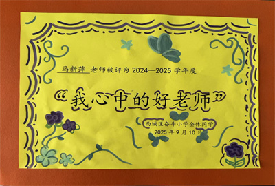 马新萍.jpg