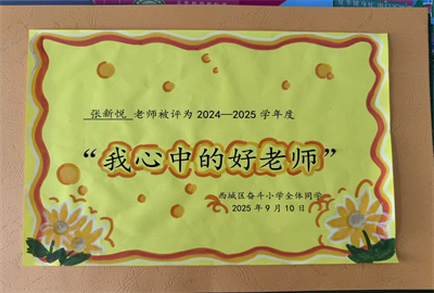 张新悦.jpg